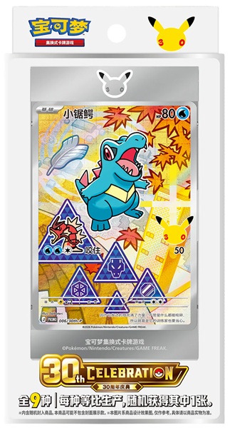 Pokémon TCG: Original Partner Set Vol.2 (Simplified Chinese)
